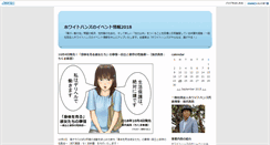 Desktop Screenshot of blog.peachcare.jp