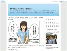 Tablet Screenshot of blog.peachcare.jp